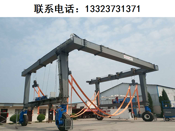 上海游艇搬運機生產廠家分享游艇搬運機都有哪些類型